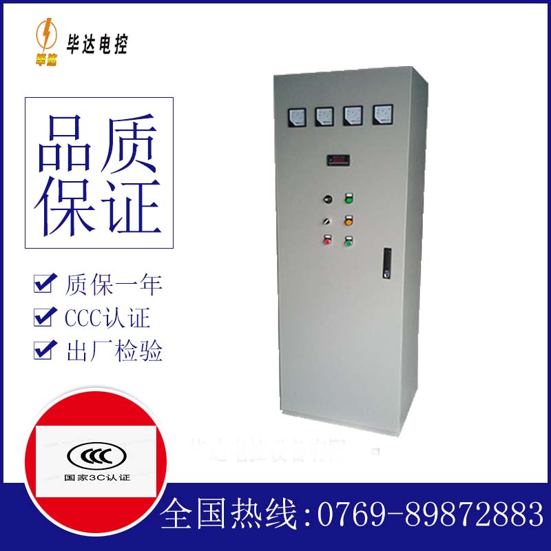藁城软启动控制柜